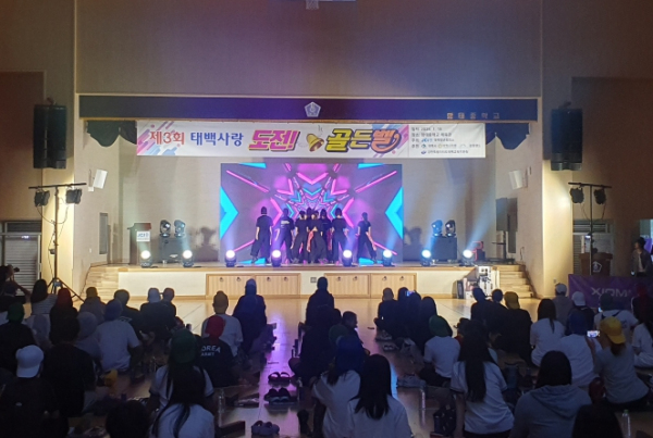 태백교육지원청, 제3회 태백사랑 도전 골든벨 대회 개최