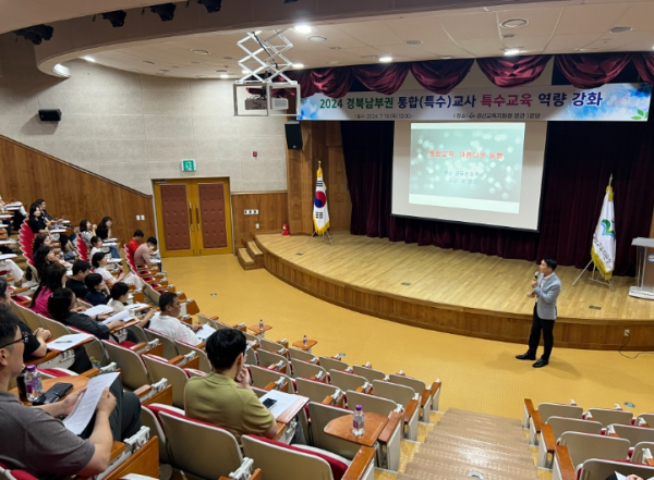 장애학생 인권보호 및 통합교육 활성화