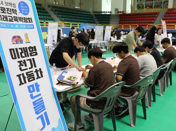 「2024년도 보배섬 진로진학 미래교육 박람회」 사진