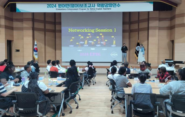 원어민(영어)보조교사 연수 사진