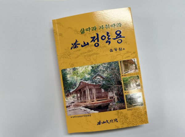강진교육지원청, ‘삶따라 자취따라 다산 정약용’ 도서 기증받아