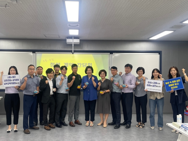 부산남부교육지원청, 계약 분야 청렴도 향상 방안 모색