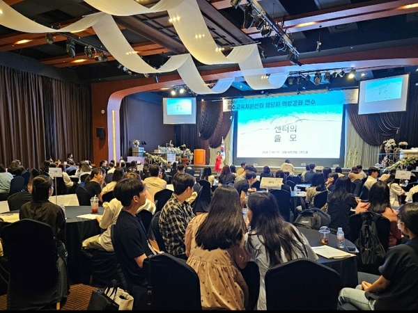 경북교육청, 특수교육지원센터 전문인력 역량 강화 연수회 개최