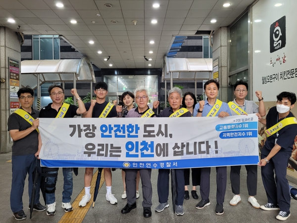 인천 북부·동부교육지원청, 생활교육지원단 연합교외 생활지도 실시