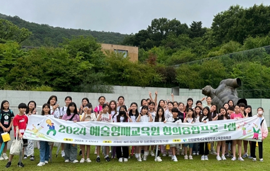 인천광역시교육청학생교육문화회관 예술영재교육원, 읽걷쓰 창의융합 예술프로그램 운영