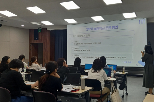 늘봄실무인력 직무연수