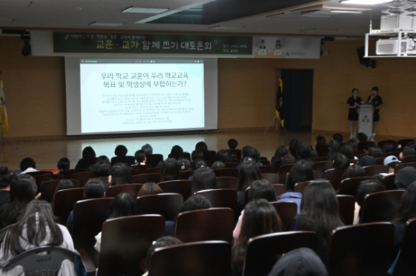교훈·교가 함께쓰기 대토론회