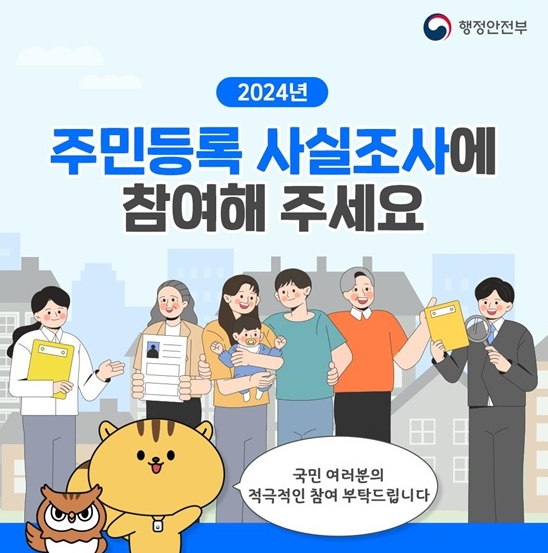 행정안전부