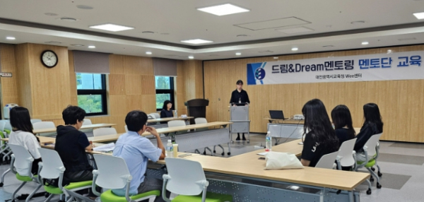 위(Wee)센터, 드림·Dream멘토링 멘토단 보수교육