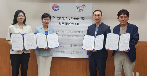 대구서부교육지원청, 느린학습자 지원을 위한 업무협약 체결