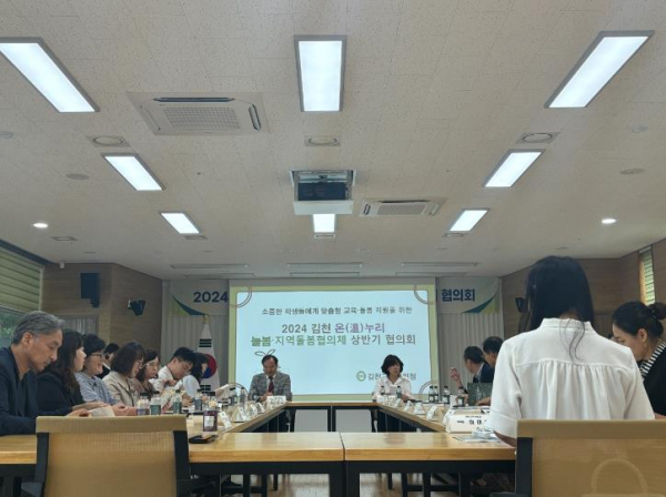2024 온(溫)누리 늘봄ㆍ지역돌봄협의체 상반기 협의회 개최