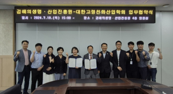 지역 의생명·의료기기 산업 경쟁력 제고 및 기술발전을 위해 업무협약 체결