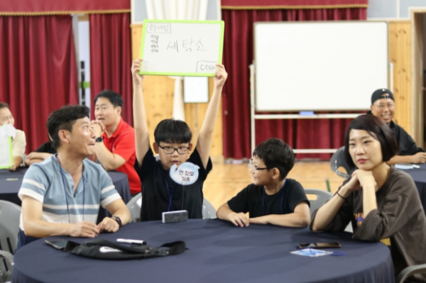 청풍마음쉼터, 세대공감 가족힐링캠프