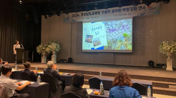 경상남도교육청 7월 19일, 기술직 공무원 등 210여 명 대상으로 역량강화 연수 실시