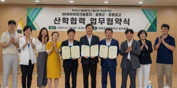 증평군, SK아이이테크놀로지(주)-증평공고와 산학협력 업무협약 체결