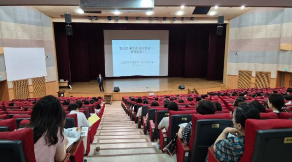강원특별자치도교육청 학생 마약 및 도박예방교육을 위한 교사 역량강화 연수 실시