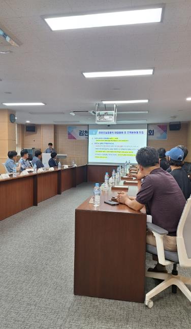 김천교육지원청 지역업체와의 소통협의회 개최