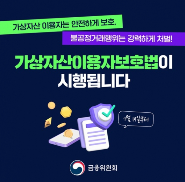 금융위원회
