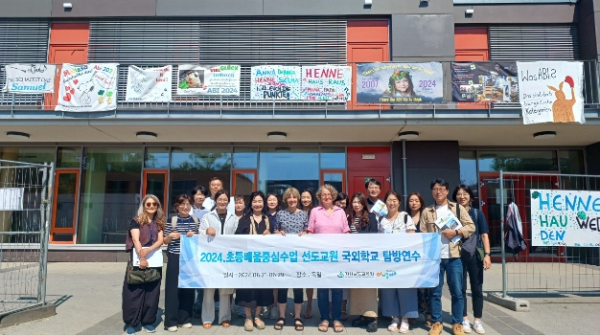 국외학교 탐방 연수 보고회 개최