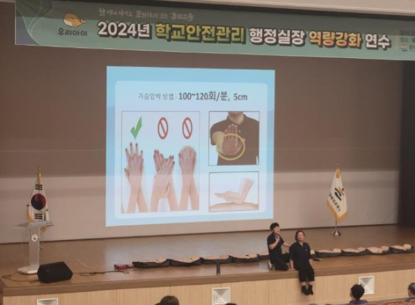 울산교육청, 안전한 학교 문화 조성 지원