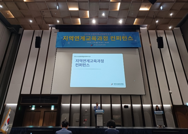 컨퍼런스 현장