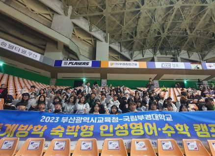 지난 캠프 운영 모습