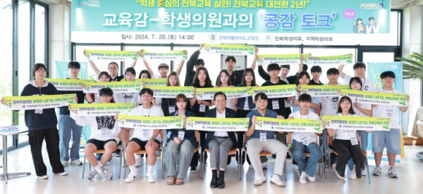 전북교육청 서 교육감 “학생의회, 정책 동반자로 함께 성장 기대”