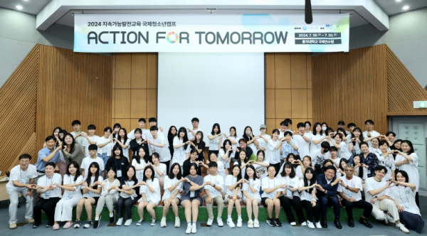 7월 19일부터 7월20일까지 열린 2024 지속가능발전교육(Education for Sustainable Development.·ESD) 국제청소년 캠프 ‘Action for Tomorrow’ 모습