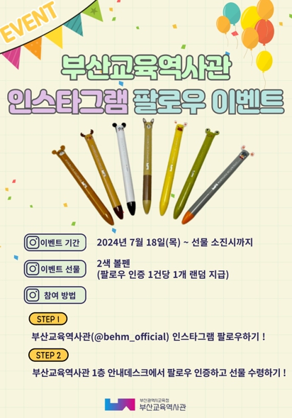 이벤트 안내문