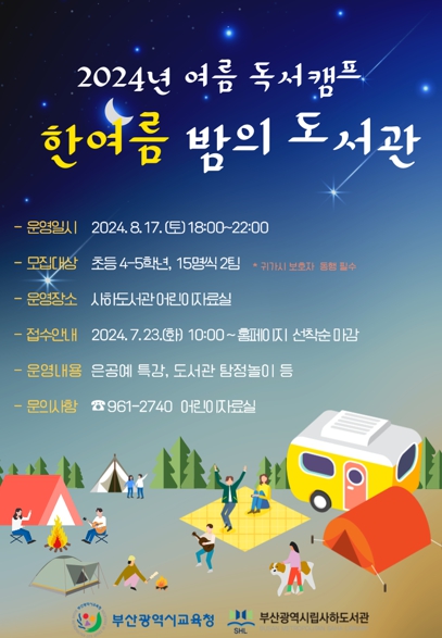 프로그램 안내문