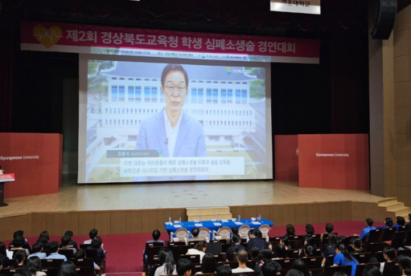 경북교육청, 제2회 학생 심폐소생술 경연대회 개최