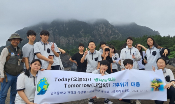 소금악해안 지질탐사와 건강 걷기 프로그램