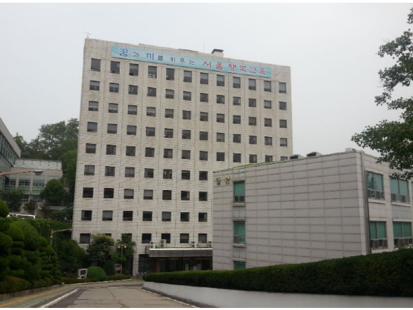서울교육청