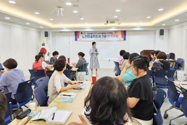 청송군, 노인미술지도사 2급 자격과정 운영