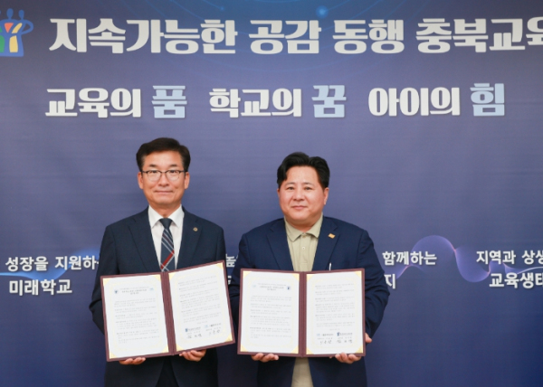 충북교육청, 아토피 완화 및 치유로 학생건강증진을 위해 ㈜스톨존바이오와 업무협약 체결