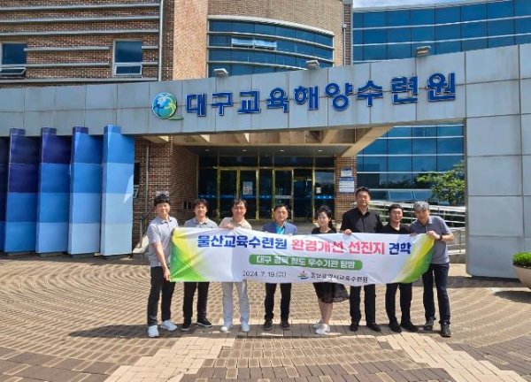 울산교육수련원, 교직원 복지시설 우수지역 탐방