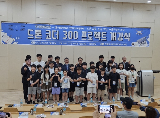 충북교육청, 드론코더 300 프로젝트 방학프로그램 운영