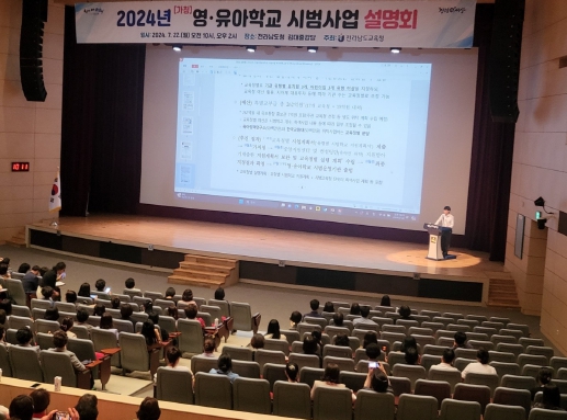 공·사립 교원 및 교육지원청 유보통합추진업무 담당자들이 시범사업에 대해 질의하고 답변을 듣고 있다.