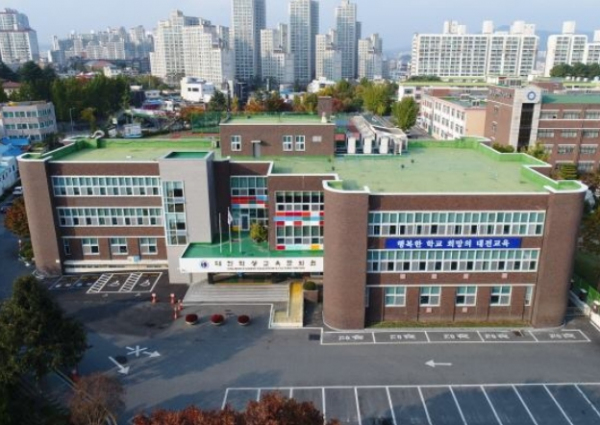 대전학생교육문화원