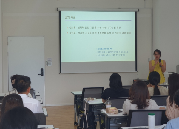 2024년 성희롱·성폭력 고충상담원 핵심역량 강화 직무연수