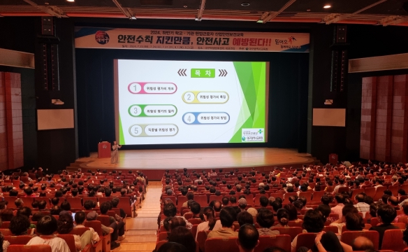 대구시교육청,‘현업근로자 산업안전보건교육’실시