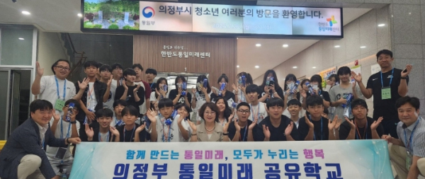 의정부교육지원청, 통일미래 행 KTX-통일올래(ALL來)호 탑승!