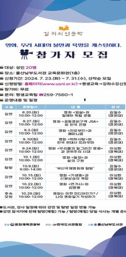 남부도서관, 영화에서 배우는 인문학