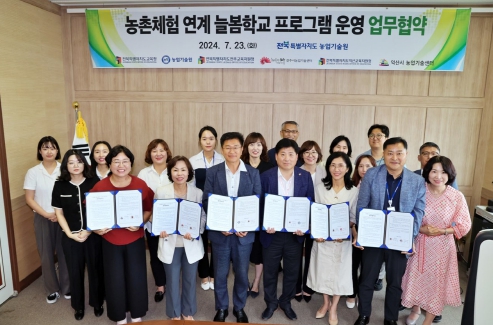 전북교육청, “늘봄학교에 양질의 농촌체험 연계 프로그램 제공”