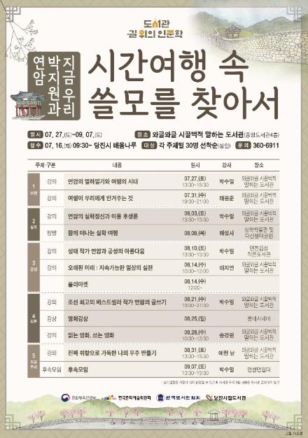 프로그램 운영 홍보물