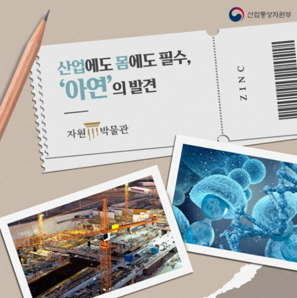 산업통상자원부