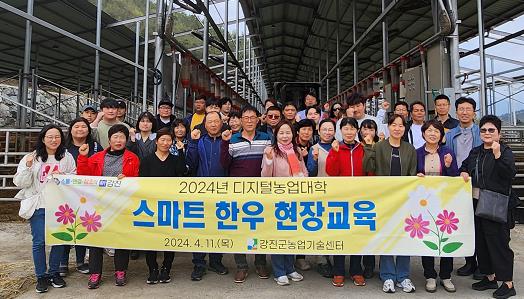 강진군 디지털농업대학 스마트한우과정 교육 모습