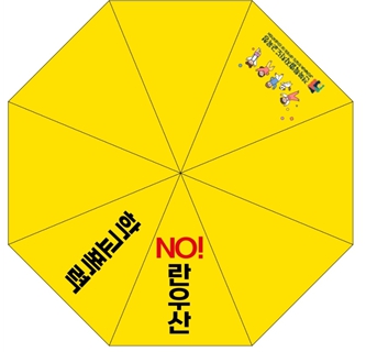 전라북도교육청, 학교폭력 예방‘학교폭력 NO!란 우산’제작·배포