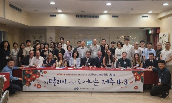 이탈리아 학교폭력 방지 협회 방문