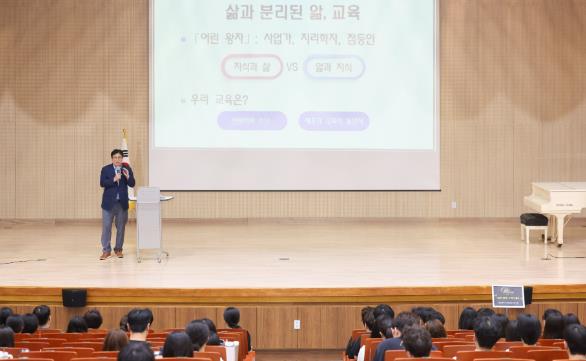 도성훈 인천광역시교육감, 초·중등 1급 정교사 자격 연수 특별 강연